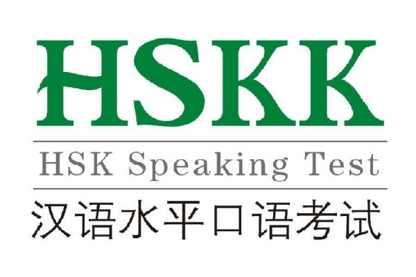 Chứng Chỉ Tiếng Trung HSKK Và Những Điều Cần Biết 2 hsk