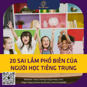 20 sai lam cua nguoi hoc tieng trung 1