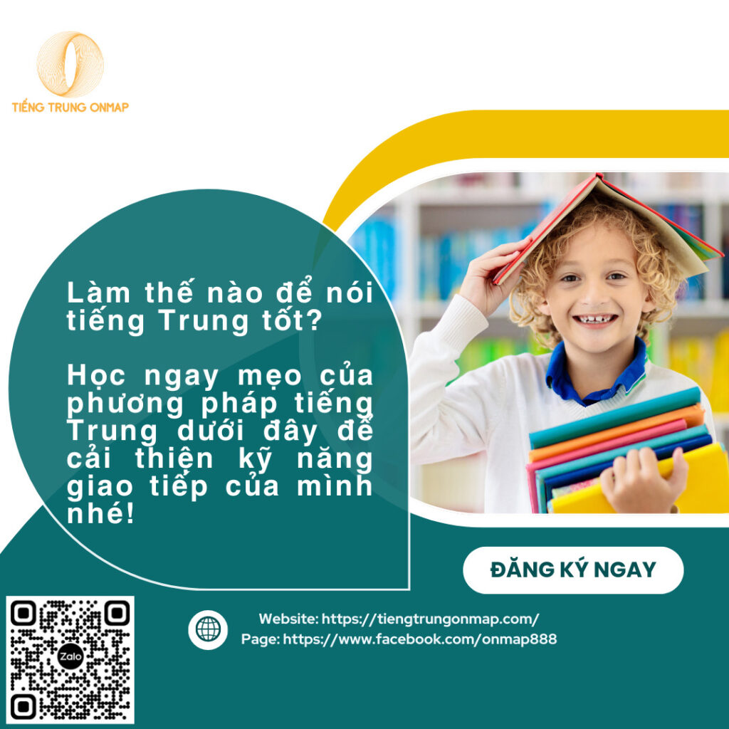 Những mẹo chắc chắn giúp bạn cải thiện khả năng giao tiếp bằng tiếng Trung 1 lam the nao de noi tieng trung tot 1