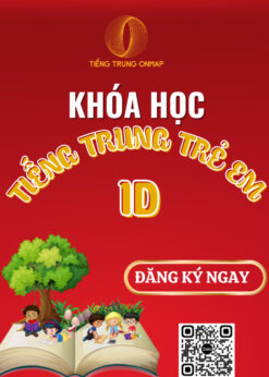 TIẾNG TRUNG TRẺ EM 1D
