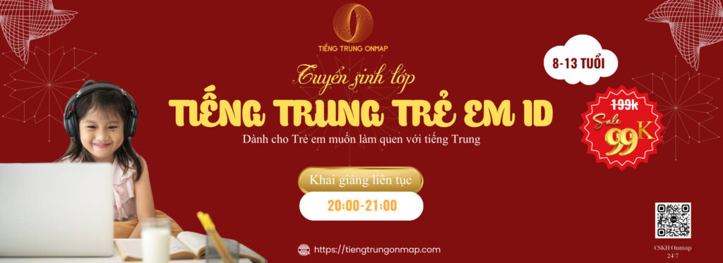 uu dai khoa hoc tieng trung 1D onmap